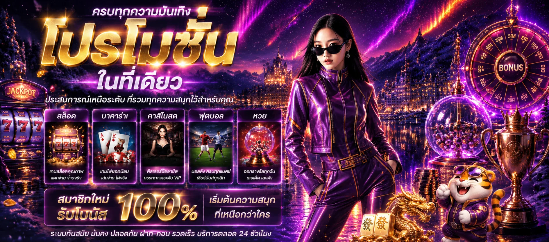 ภาพรวมสล็อตออนไลน์ คาสิโน กีฬา และหวยบน ใจใจ168